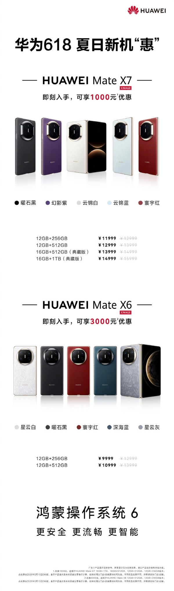 和苹果同一天降价!华为手机狂降3000元何刚:今天手机圈很热闹值得入手