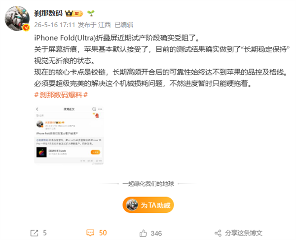 苹果首款折叠屏iPhoneUltra试产受阻:被铰链难住了品控迟迟不过关