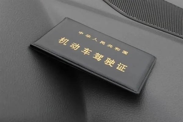 驾照考试多次未通过学员起诉驾校要求退还培训费!法院判了