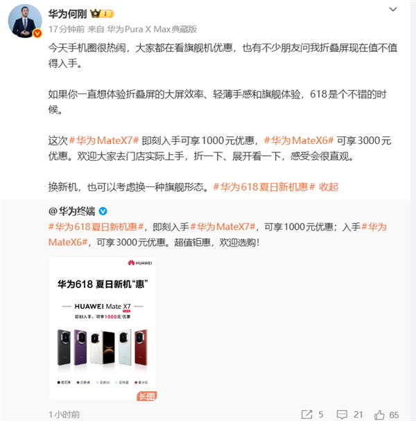 热搜第一!苹果华为小米手机集体降价:最高3000元