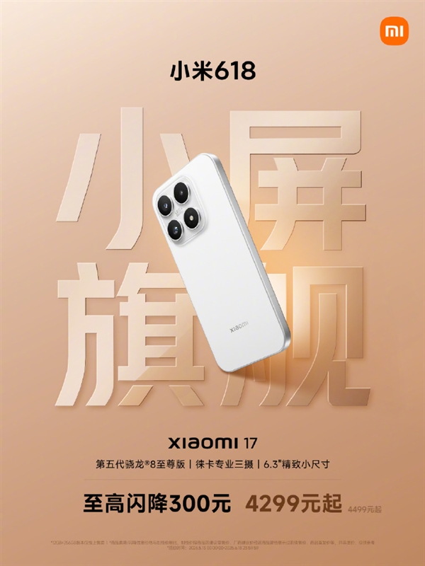热搜第一!苹果华为小米手机集体降价:最高3000元