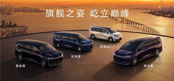 鸿蒙智行首款旗舰MPV!智界V9上市48小时大定破10500台