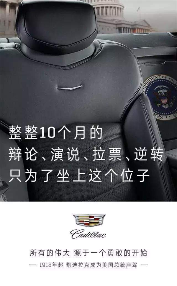 美国总统的座驾怎么就选了凯迪拉克?