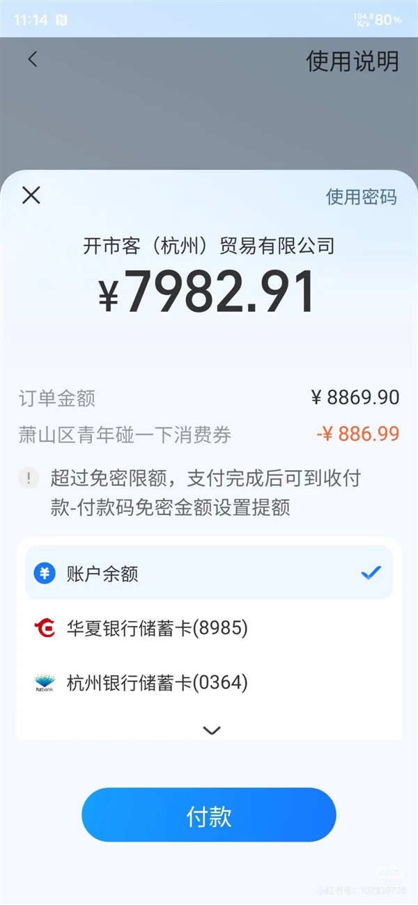 7172元拿下iPhone17Pro!杭州门店数百人排队直接抢断货