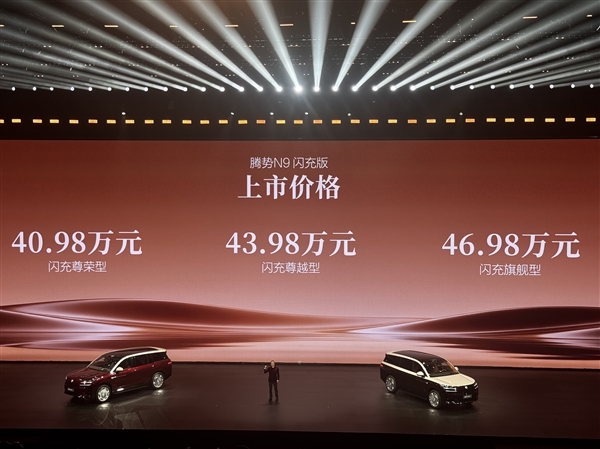 零百3.7s新能源时代驾控新王!腾势N9闪充版上市:40.98万元起