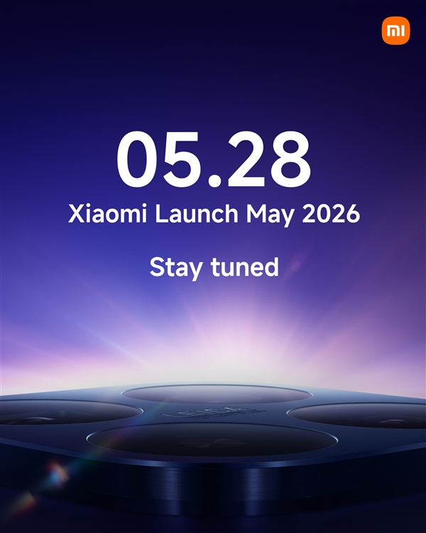 天玑之王降临!小米17T系列定档5月28日:全系天玑芯片+徕卡影像