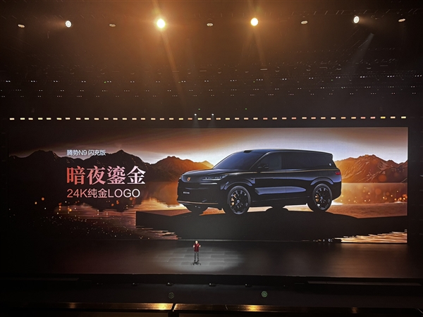 零百3.7s新能源时代驾控新王!腾势N9闪充版上市:40.98万元起