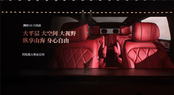 零百3.7s新能源时代驾控新王!腾势N9闪充版上市:40.98万元起
