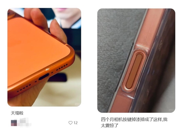 翻车不断!iPhone17Pro铝合金掉漆门频发:苹果计划重回钛金属