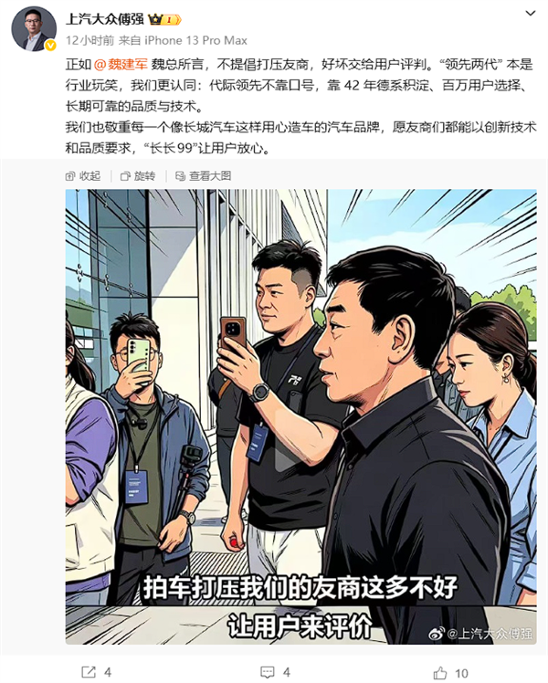 魏建军拒回应魏牌V9X领先ID.ERA9X多少代上汽大众高管点赞