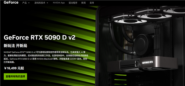 突然!NVIDIA中国旗舰特供卡RTX5090Dv2被禁:不让在国内卖