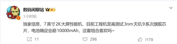REDMI7英寸巨屏新机来了:万级电池+天玑9系芯梦回小米Max