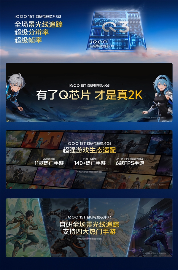 首发天玑9500最强版本!iQOO15T发布:3299元起