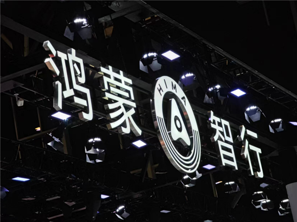 巨亏千亿销量暴跌87%!百年豪车换标找华为续命:国内尊界、海外玛莎