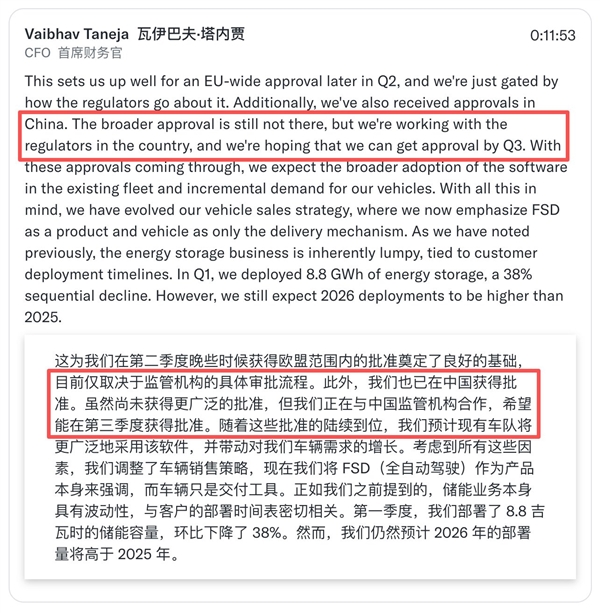 特斯拉FSD满血版入华或为乌龙:去年已官宣、仅限5000辆
