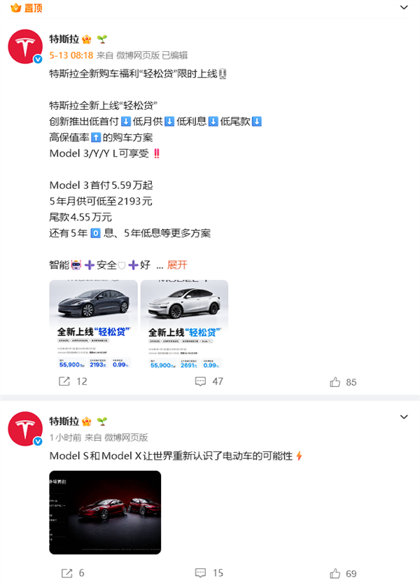 特斯拉FSD满血版入华或为乌龙:去年已官宣、仅限5000辆