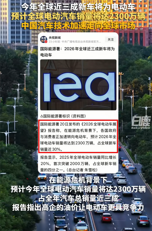 实力断层领先全球四分之三电车中国造!