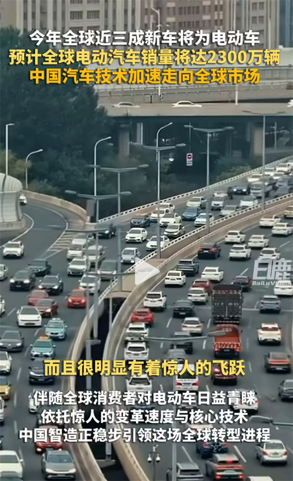 实力断层领先全球四分之三电车中国造!