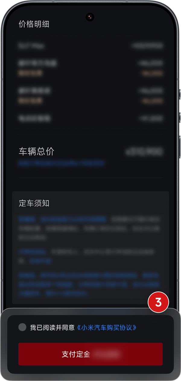 小米YU7GT今晚开抢!官方手把手教你抢车