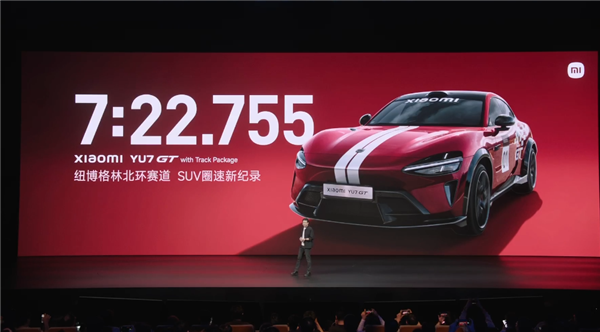小米YU7GT动力大升级!马力超千匹零百加速2.92秒极速300km/h