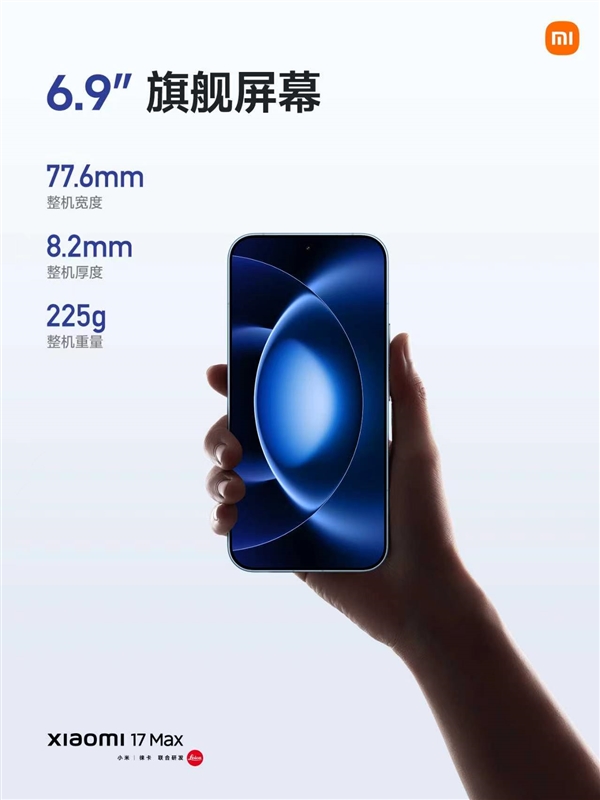 小米17Max续航碾压两台iPhone17ProMax雷军:把同事累惨了