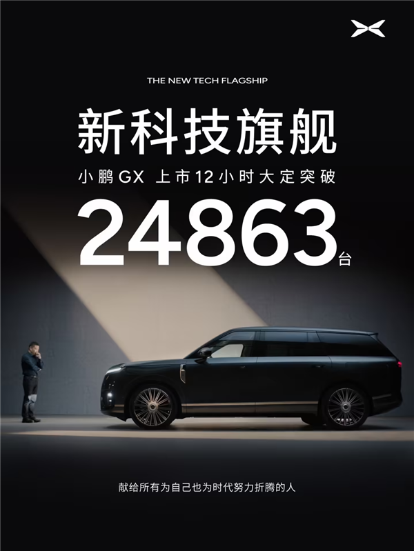 26万的“大湾区揽胜”小鹏GX能打赢其他9系SUV吗