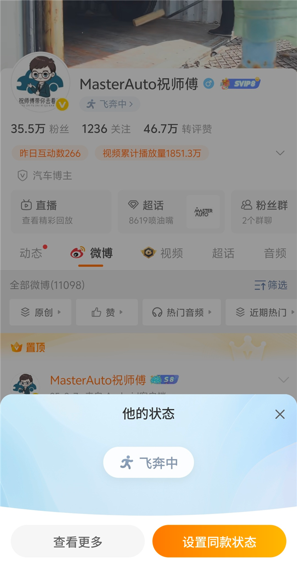 曝天津港网红车商卷走千万购车款跑路携女助手潜逃至塞尔维亚
