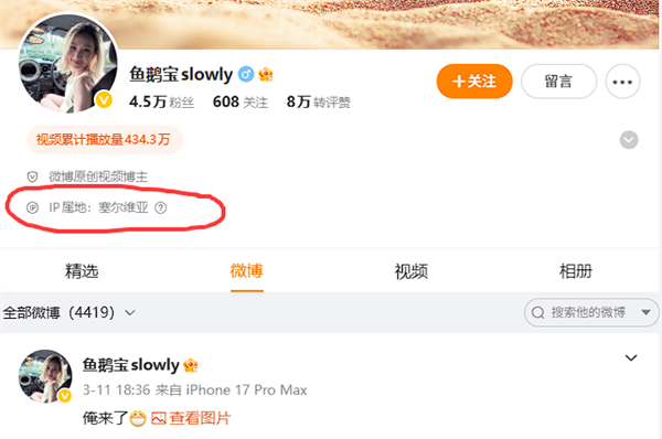 曝天津港网红车商卷走千万购车款跑路携女助手潜逃至塞尔维亚
