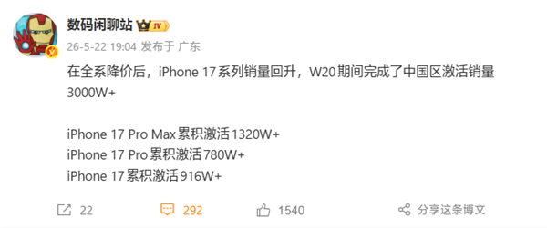 苹果价格战奏效!iPhone17系列中国区激活销量破3000万