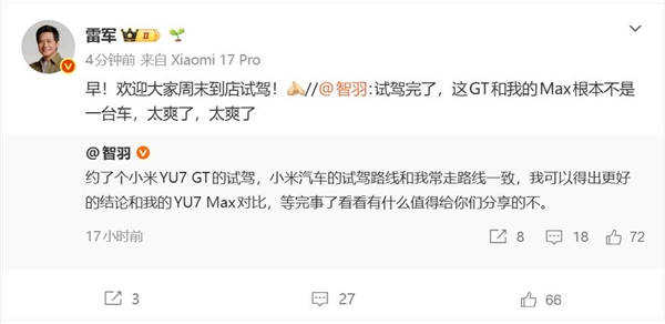博主试驾小米YU7GT后直呼太爽了:和我的YU7Max根本不是一台车