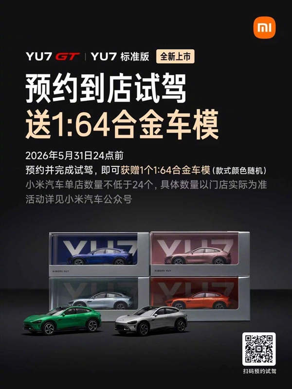 博主试驾小米YU7GT后直呼太爽了:和我的YU7Max根本不是一台车