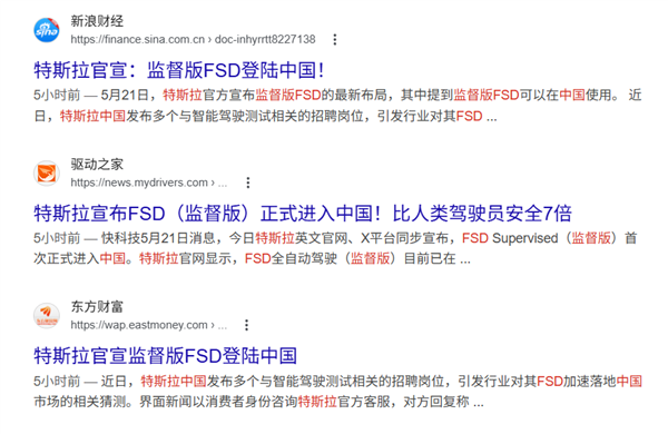 特斯拉FSD登陆中国?可能真的快了