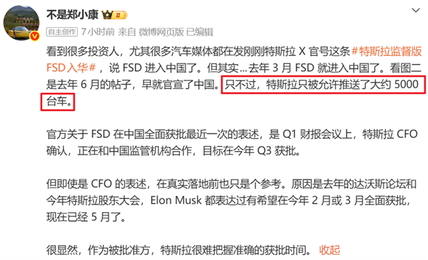 特斯拉FSD登陆中国?可能真的快了