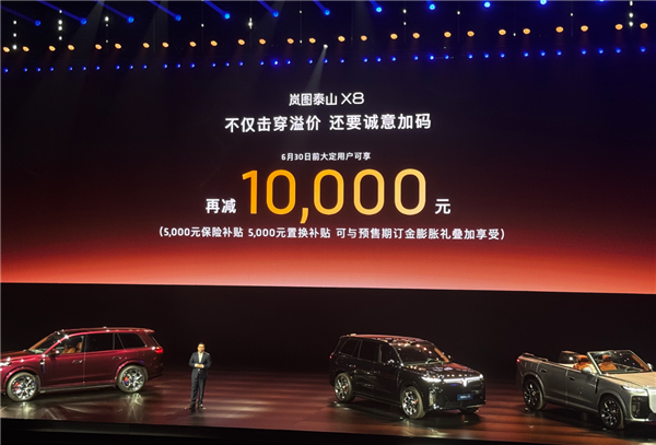 岚图造出“拦路虎”:30万级的泰山X8以下犯上挑战百万揽胜