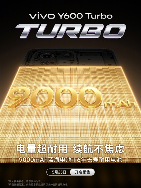 5年持久流畅!vivoY600Turbo预热:支持30应用后台保活