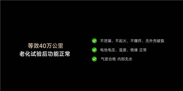 雷军:小米汽车电池安全测试项目多达1230项采用行业极为严苛测试标准