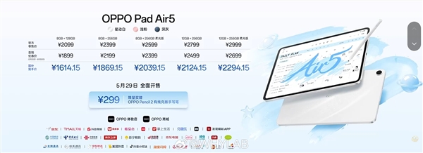 OPPOPadAir5发布:12.1英寸大屏+万级大电池1899元起