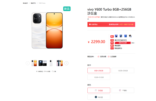 国补1784元起!vivoY600Turbo发布:9000mAh电池干掉充电宝6年耐用