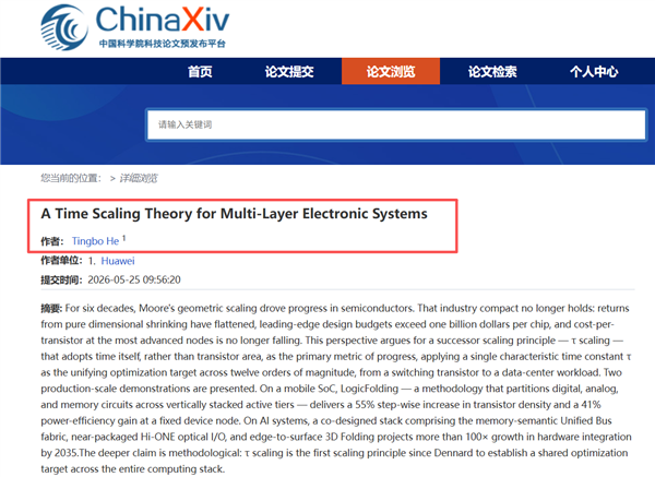 不依赖新光刻工艺!华为麒麟2026/2027/2028/2029全公布:主频将突破4GHz