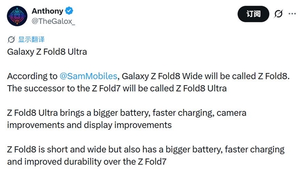 都猜错了!安卓首款阔折叠定名三星GalaxyZFold8:对标华为PuraXMax