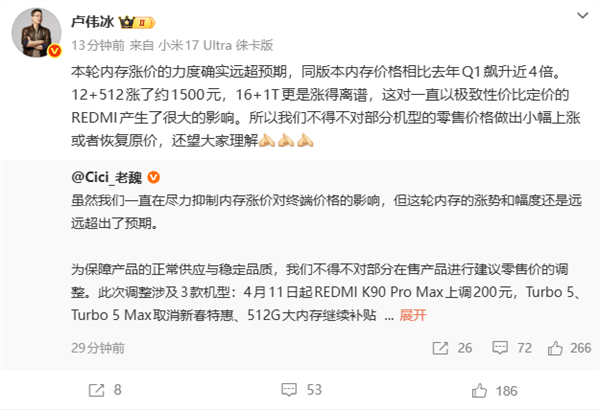 小米手机出货量连续23个季度全球前三!平均售价创历史新高