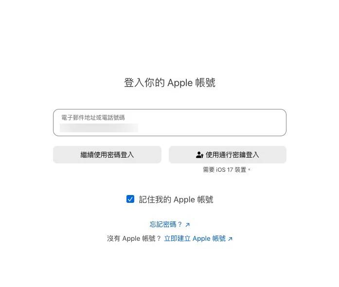 教你如何向 App Store 申请退款!