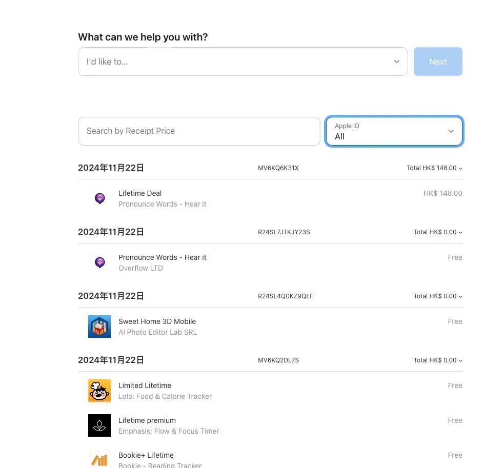教你如何向 App Store 申请退款!