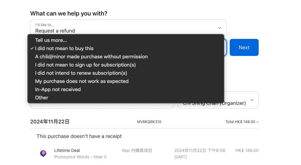 教你如何向 App Store 申请退款!