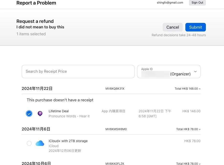 教你如何向 App Store 申请退款!