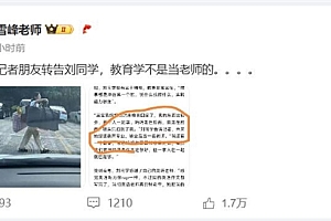 挑扁担回家女孩校长回应张雪峰:会给予报考指导