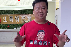重庆网友集体喊话周鸿祎再进山城:这里有“渝味360碗” 更有黑科技