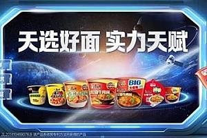 价值深耕  康师傅的创新战役