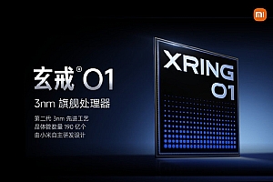 承认别人优秀很难吗!玄戒O1确认小米自研:高通苹果也从套用公版开始