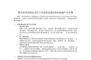 时隔六年重录专辑蜂鸟音乐要求邓紫棋下架重制版歌曲